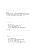 [서비스마케팅전략]서비스기업의 성공사례 분석-아시아나 항공-10