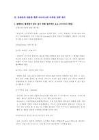 [서비스마케팅전략]서비스기업의 성공사례 분석-아시아나 항공-13