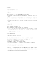 [서비스마케팅전략]서비스기업의 성공사례 분석-아시아나 항공-15