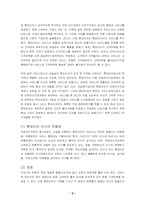 [외식산업]롯데리아의 마케팅성공전략분석-5