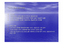 [인터넷마케팅]벅스뮤직의 마케팅분석 및 향후방안-14