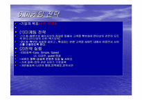 [인터넷마케팅]벅스뮤직의 마케팅분석 및 향후방안-17