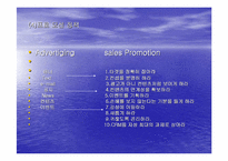 [인터넷마케팅]벅스뮤직의 마케팅분석 및 향후방안-19