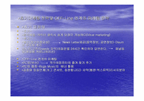 [인터넷마케팅]벅스뮤직의 마케팅분석 및 향후방안-20