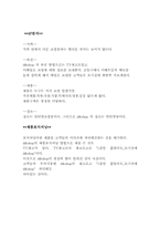 [인터넷쇼핑몰분석](주)다음커뮤니케이션의 디엔샵(D&Shop)-2