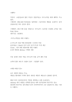 [인터넷쇼핑몰분석](주)다음커뮤니케이션의 디엔샵(D&Shop)-6