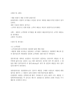 [인터넷쇼핑몰분석](주)다음커뮤니케이션의 디엔샵(D&Shop)-7