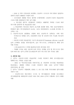 [경제원론] 신용카드 시장규제와 개선방향-2