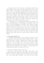 [경제원론] 신용카드 시장규제와 개선방향-4