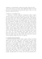 [경제원론] 신용카드 시장규제와 개선방향-7