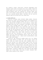 [경제원론] 신용카드 시장규제와 개선방향-8