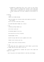 [광고론] mp3(주)거원시스템 iAudio 광고전략-5