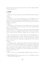 [국제마케팅믹스] 두하실업(주)의 마케팅전략-14