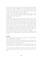 [국제마케팅믹스] 두하실업(주)의 마케팅전략-15