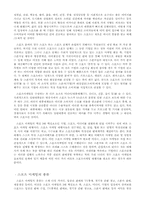 [마케팅] 스포츠마케팅에 대하여-2