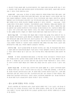 [마케팅] 스포츠마케팅에 대하여-5