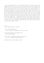 [마케팅] 스포츠마케팅에 대하여-7