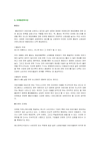 [마케팅] 키즈마케팅 분석-4