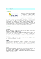 [마케팅] 키즈마케팅 분석-11
