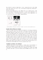 [마케팅] 키즈마케팅 분석-13
