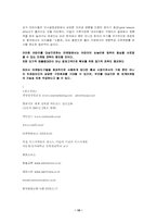 [마케팅] 키즈마케팅 분석-15