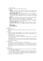 [복지행정] 클라이언트중심모델-2