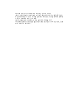 [복지행정] 클라이언트중심모델-3