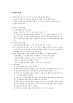 [복지행정]기능주의모델-1