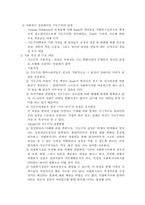 [복지행정]기능주의모델-2