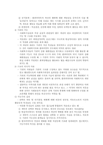[복지행정]기능주의모델-4