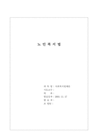 [사회복지] 노인복지법-1