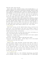 [사회복지실천] 심리사회모델-4