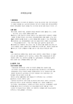 [사회복지실천] 과제중심모델-1