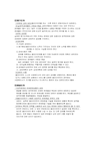 [사회복지실천] 과제중심모델-5