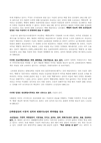 [신문방송] 대북정책에 대한 조선일보의 보도태도-2