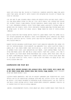 [신문방송] 대북정책에 대한 조선일보의 보도태도-3