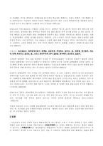 [신문방송] 대북정책에 대한 조선일보의 보도태도-4