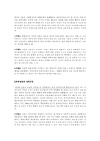 [신문방송] 한겨레신문 사설에 나타난 대북정책에 관한 논조분석-2