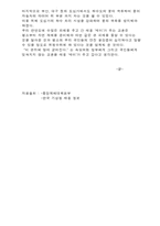 [안전공학] 태풍매미가 우리에게 남긴것- 재해사례-5