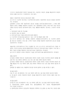 [정보사회] 사이버 범죄의 개념과 현황, 그리고 관련법규-7