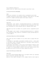 [정보사회] 사이버 범죄의 개념과 현황, 그리고 관련법규-8
