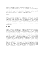 [정보사회] 사이버 범죄의 개념과 현황, 그리고 관련법규-10