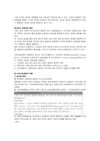 [정보화사회] 사이버공간에서의 문제점- 사이버성폭력-3