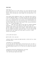 [정보화사회] 사이버공간에서의 문제점- 사이버성폭력-11