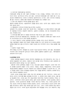 [정보화사회] 사이버공간에서의 문제점- 사이버성폭력-13