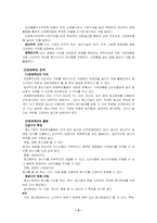 [중소기업마케팅전략](주)제이브이메디 마케팅전략-4