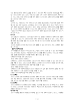 [중소기업마케팅전략](주)제이브이메디 마케팅전략-5