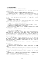 [중소기업마케팅전략](주)제이브이메디 마케팅전략-9