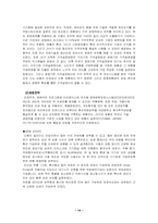 [중소기업마케팅전략](주)제이브이메디 마케팅전략-14