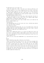 [중소기업마케팅전략](주)제이브이메디 마케팅전략-16